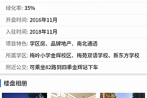 【小程序源码】房产中介小程序   多酷分享—Www.DuoCooL.Cn