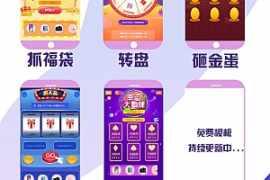【模块源码】抽奖模块   多酷分享—Www.DuoCooL.Cn