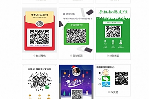 【源码分享】五合一收款码  多酷分享 Www.DuoCooL.Cn