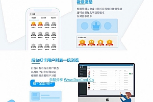 【模块源码】签到模块  多酷分享  —Www.DuoCooL.Cn