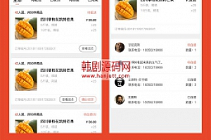 【小程序源码】柚子社区团购 V1.3.5前端+后端   多酷分享—Www.DuoCooL.Cn
