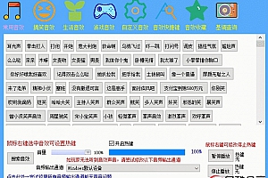 【破解软件】上千种音效的直播音效软件—-多酷分享Www.DuoCooL.Cn