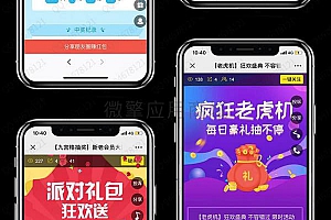 【模块源码】助推宝营销拓客源码  多酷分享–Www.DuoCooL.Cn