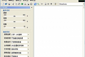 【软件分享】科大讯飞语音合成系统 绿色版  多酷分享—Www.DuoCooL.Cn