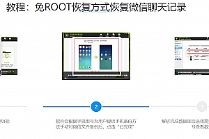 某盾hd微信恢复大师  多酷分享—Www.DuoCooL.Cn