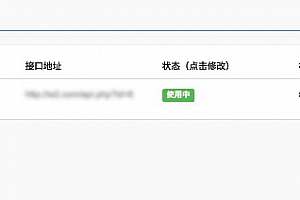 【模块源码】公众号多平台接入   多酷分享—Www.DuoCooL.Cn