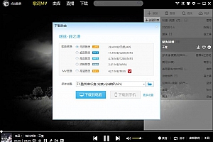 【破解软件】酷我音乐-多酷完美VIP破解版本