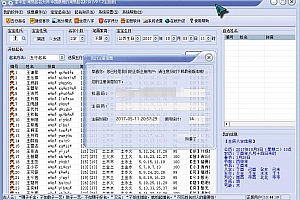 【破解软件】周易取名大师,v9.12 多酷分享 Www.DuoCooL.Cn