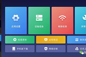 【电视软件】电视家 v3.0_3.10.12去广告 解锁纯净版—多酷分享  Www.DuoCooL.Cn