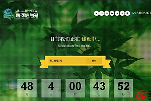 【源码分享】网站建设中HTML源码多酷分享