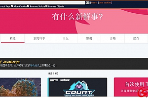 【汉化源码 】翻墙网站源码多酷汉化版–Www.DuoCooL.Cn