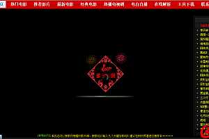 【开源源码】多酷影院开源版,上传即可使用–www.duocool.cn