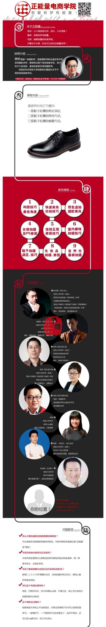 网店鞋子拍摄正能量淘宝摄影教程8_20150320192801_2345看图王