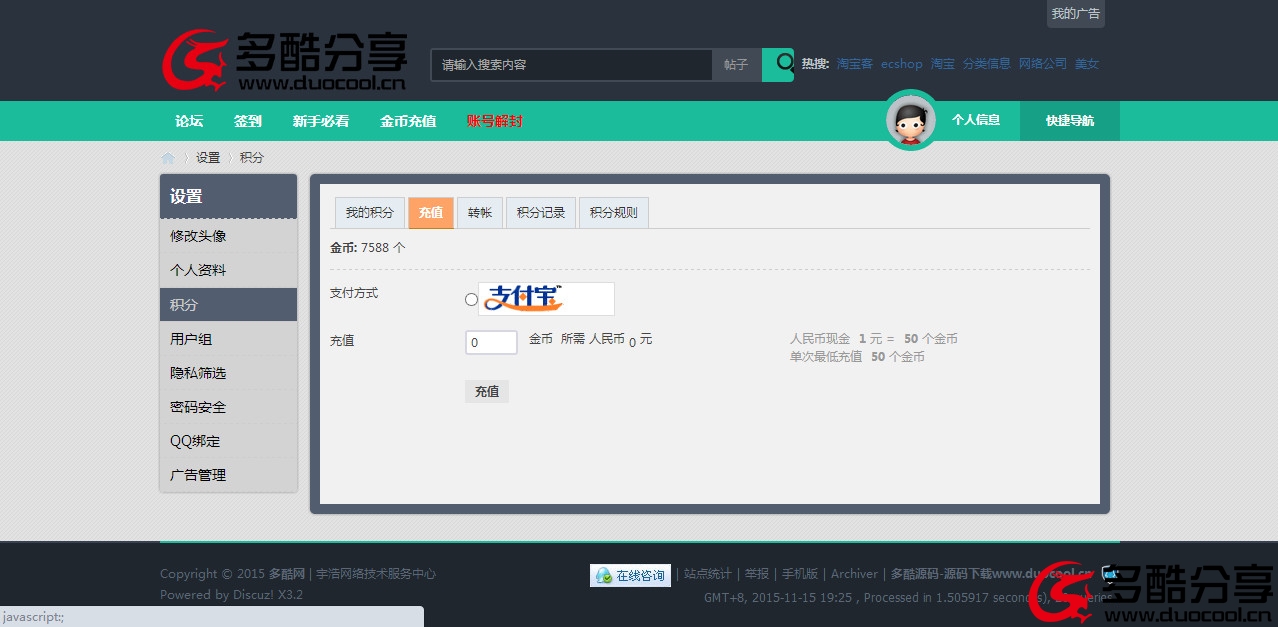 充值