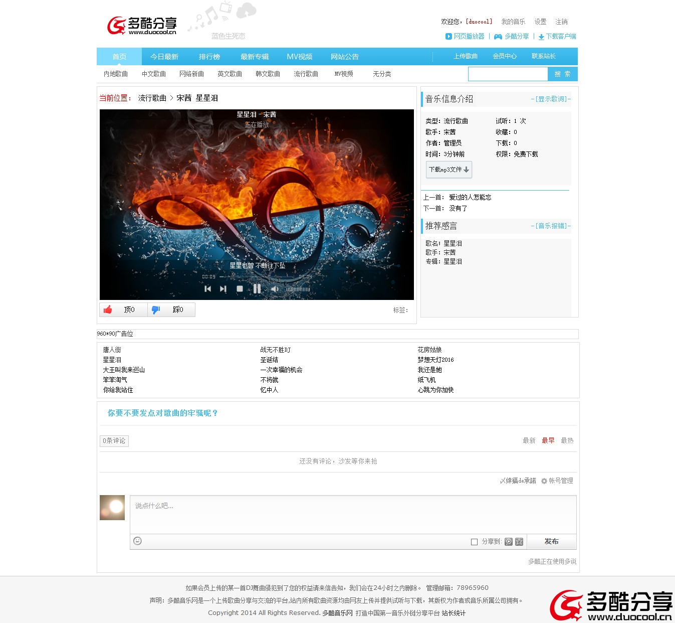 播放页面