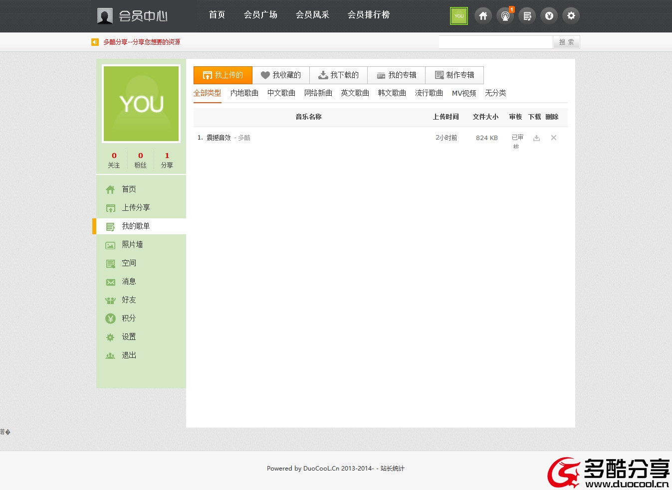 会员中心
